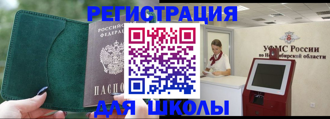 временная регистрация поиск в Королёве
