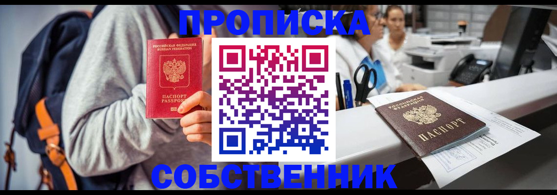 временная регистрация поиск в Королёве