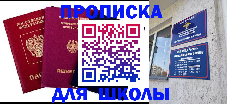 пропишу в квартире в Королёве