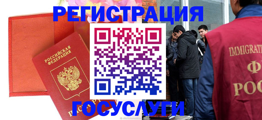 регистрация для школы в Королёве