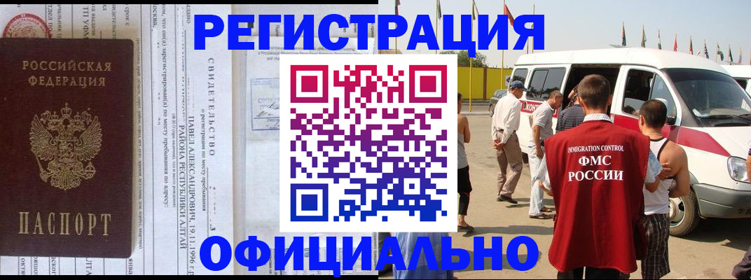 временная регистрация в квартире в Королёве